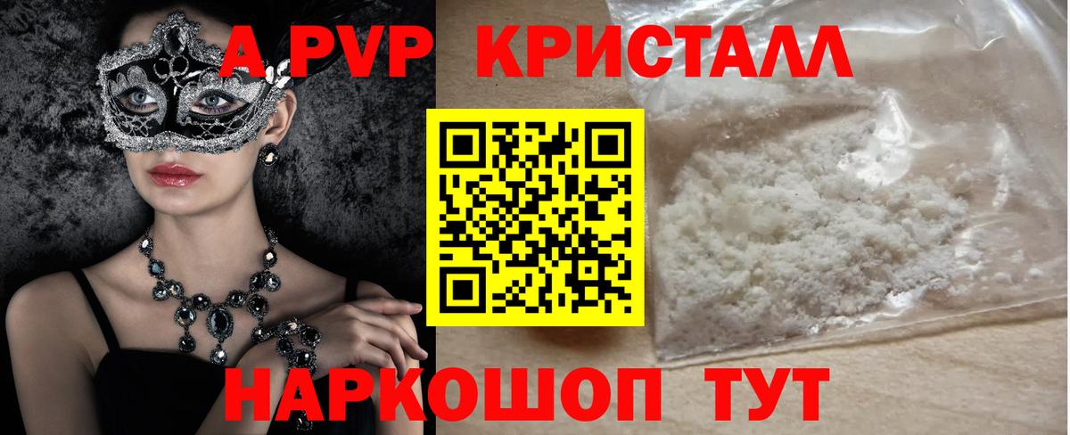 A PVP СК Саяногорск