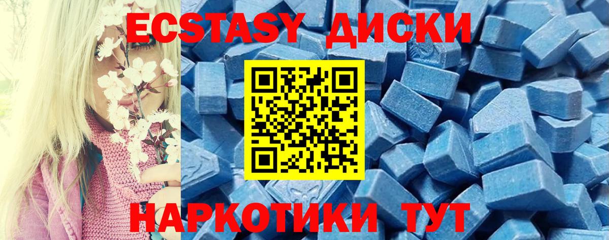 цена наркотик  Экстази mix  Ecstasy Cube  Экстази  Вход с VPN  Саяногорск 