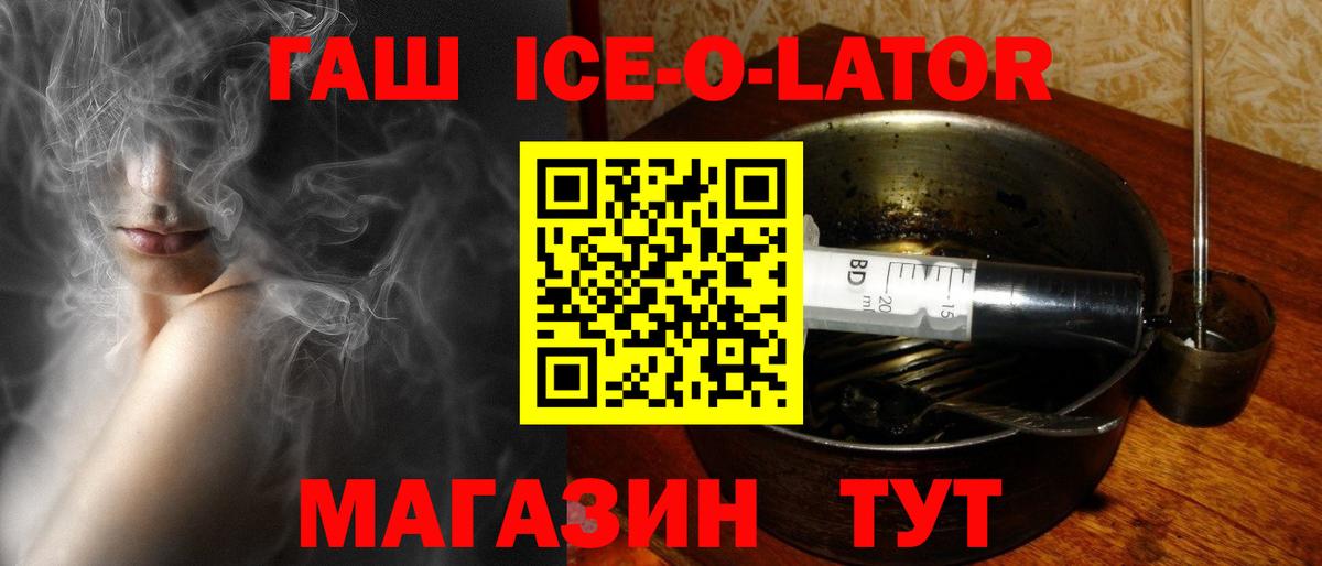 ГАШИШ ice o lator  Вход с VPN  Саяногорск  Гашиш  ГАШИШ Cannabis 
