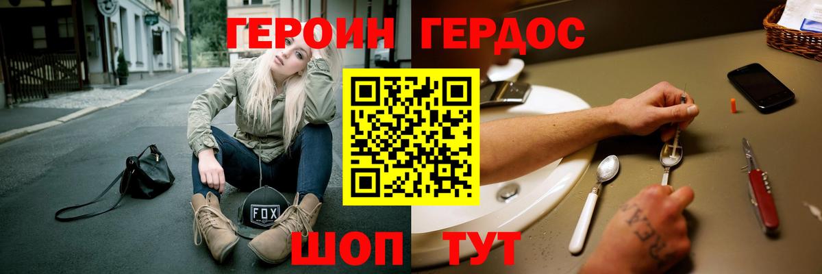 Героин Афган Саяногорск