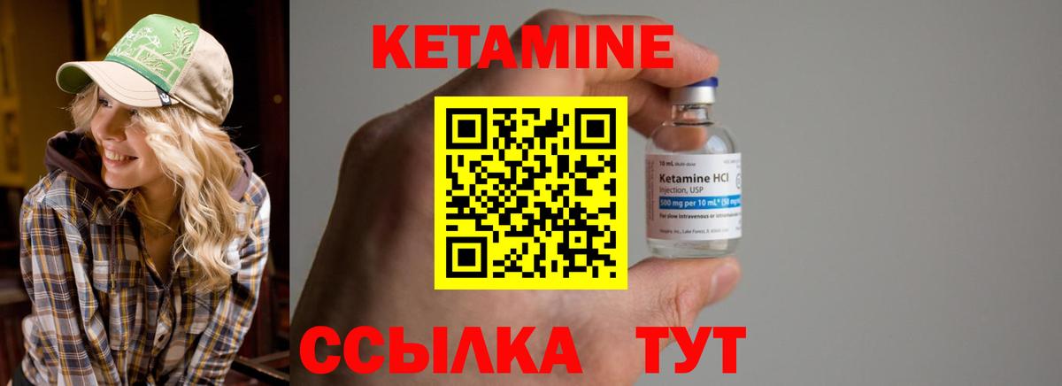 КЕТАМИН ketamine  Вход с VPN  Саяногорск 