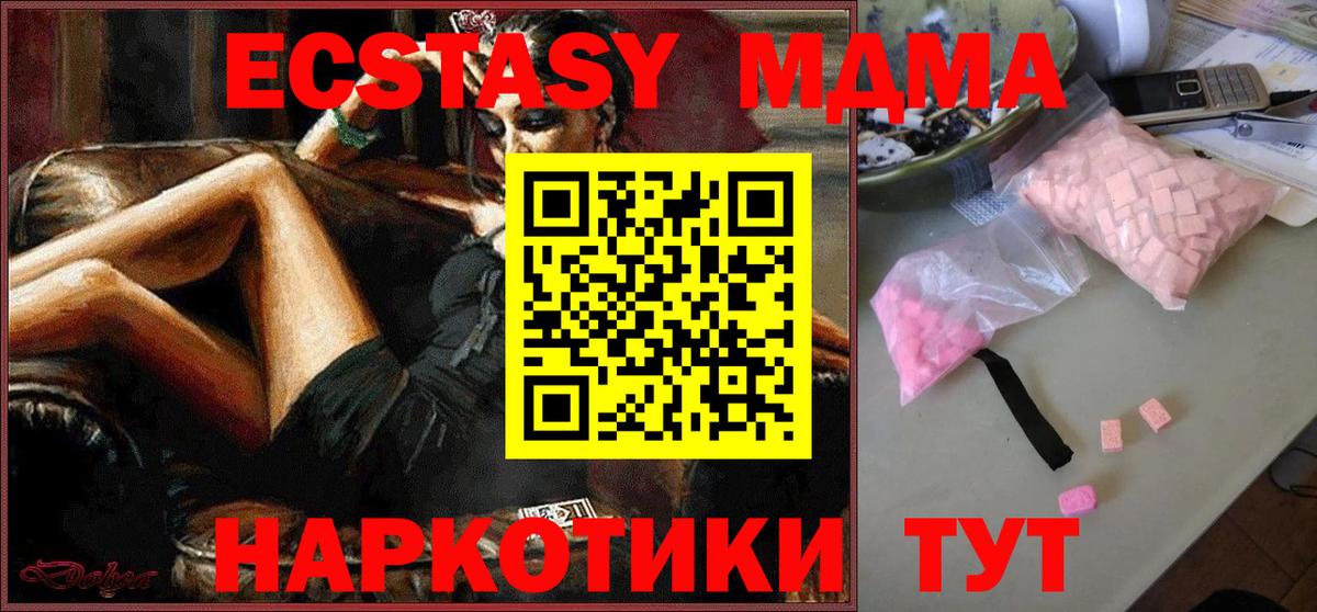 МДМА Molly  МДМА  МДМА VHQ  Саяногорск  Вход с VPN 