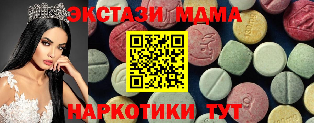МДМА молли Саяногорск
