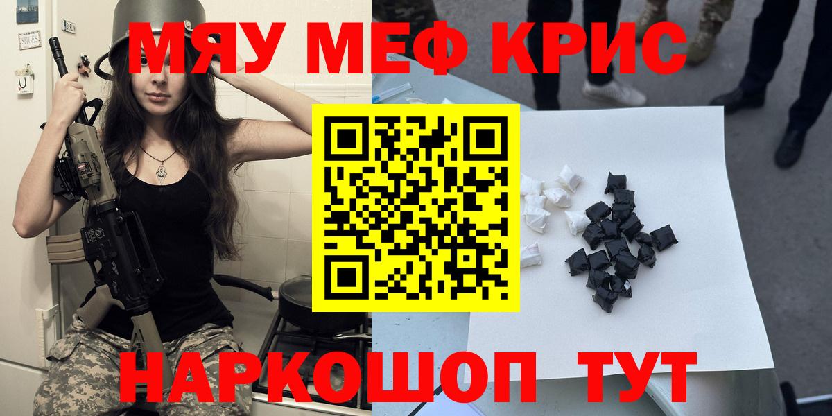 Меф кристаллы Саяногорск