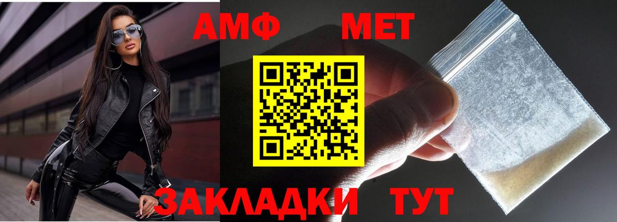 МЕТАМФЕТАМИН пудра  Вход с VPN  Саяногорск 