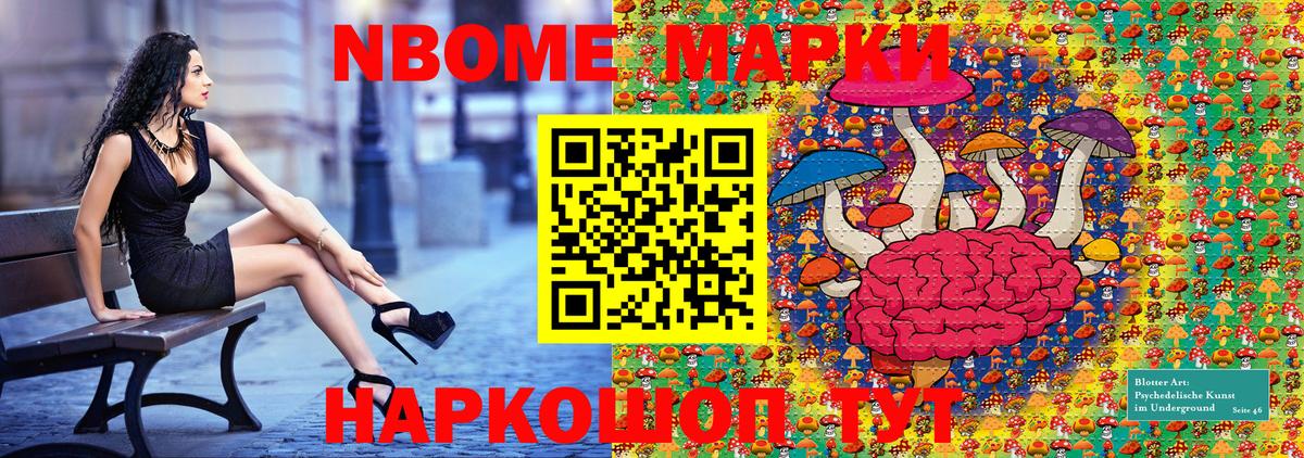 Марки 25I-NBOMe 1,5мг  Марки 25I-NBOMe 1,5мг  Саяногорск  Вход с VPN 