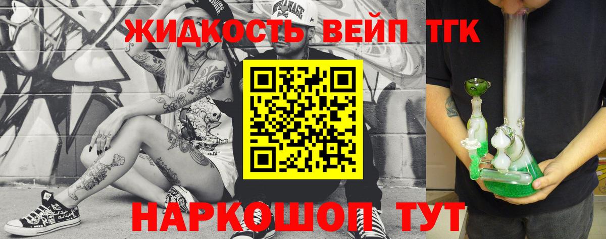 Дистиллят ТГК вейп Саяногорск